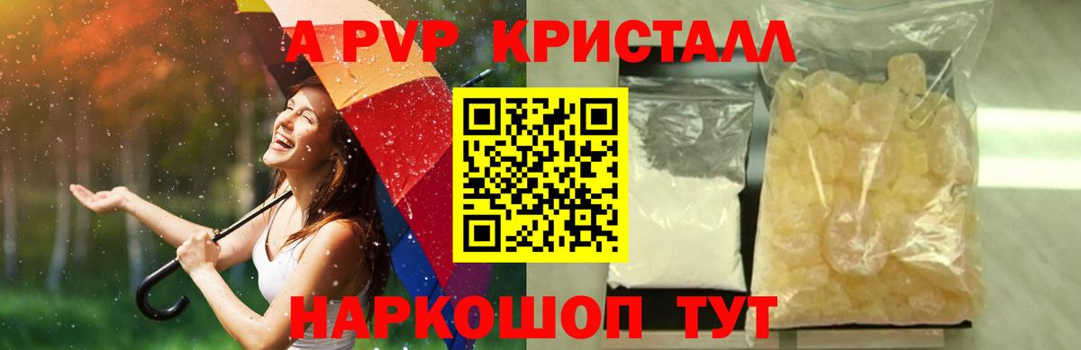 A-PVP Соль  Вход с VPN  где купить   Alpha-PVP  Сальск  А ПВП мука 