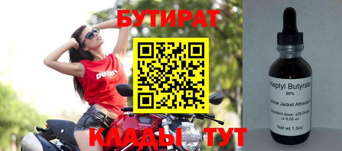 БУТИРАТ оксана Сальск