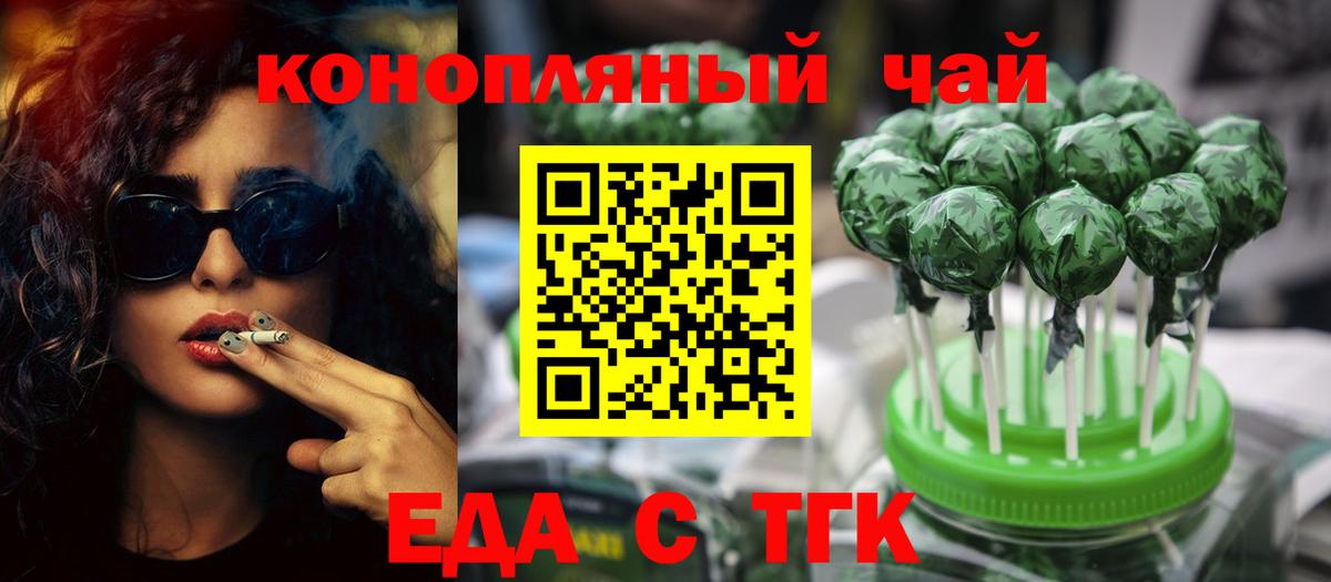 Печенье с ТГК конопля  Вход с VPN  Сальск 