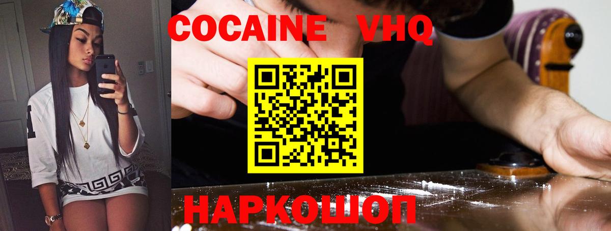 COCAIN 98%  Кокаин Columbia  Вход с VPN  Сальск 