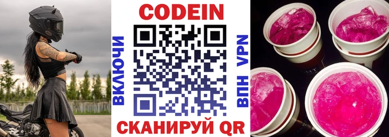 Кодеиновый сироп Lean напиток Lean (лин)  Сальск 