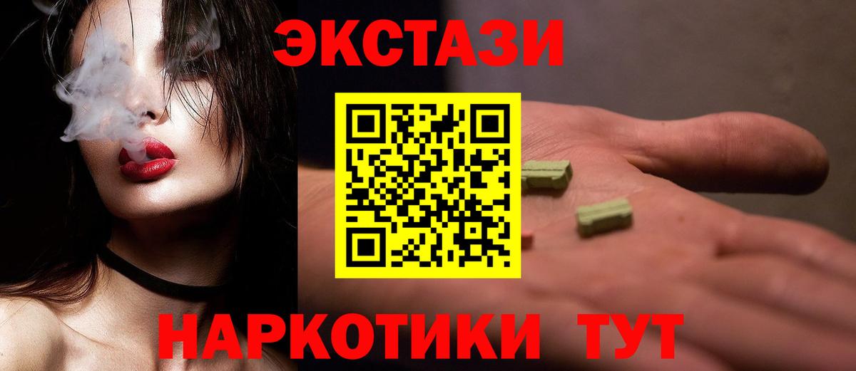 ЭКСТАЗИ  Ecstasy Philipp Plein  Сальск  Вход с VPN  Экстази круглые 