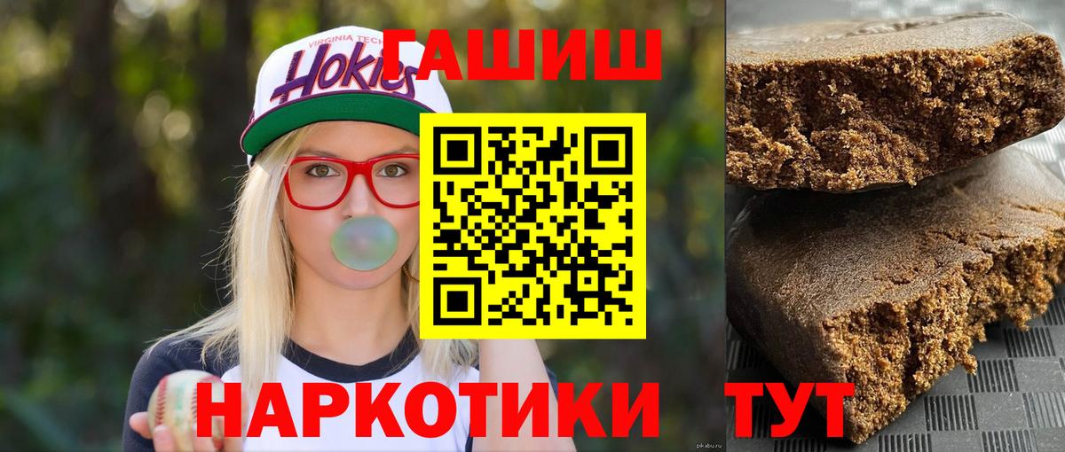 ГАШ Cannabis  Гашиш 40% ТГК  Гашиш  Сальск  Вход с VPN 