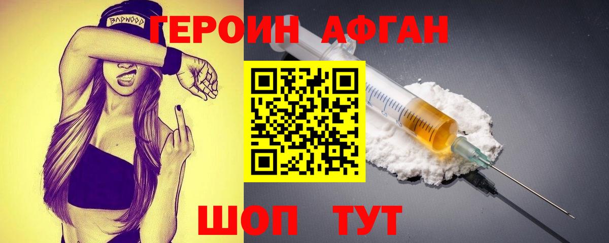 Сальск  Героин гречка  Вход с VPN 