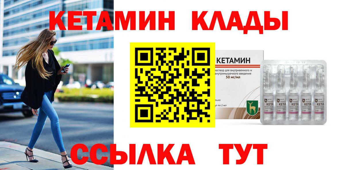 Сальск  Кетамин ketamine  Вход с VPN 