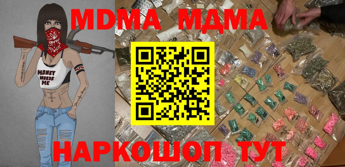 МДМА молли  Вход с VPN  Сальск  МДМА  MDMA Molly 