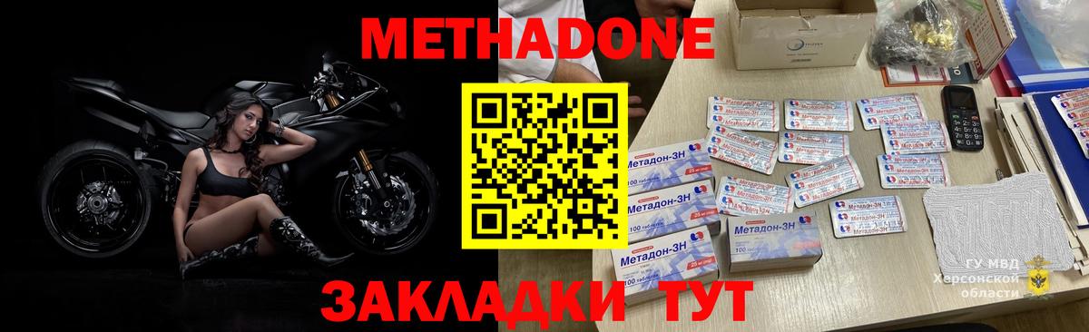 Метадон VHQ  Вход с VPN  Сальск  МЕТАДОН мёд 