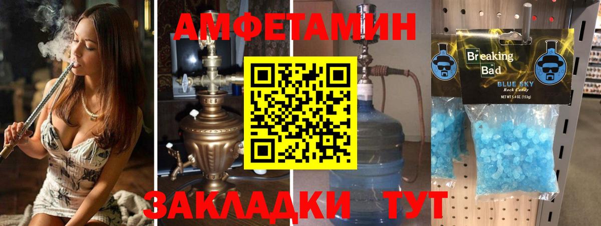 МЕТАМФЕТАМИН винт Сальск