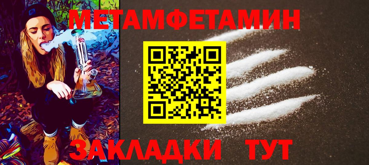 Сальск  Первитин Декстрометамфетамин 99.9%  Первитин Декстрометамфетамин 99.9%  Вход с VPN 